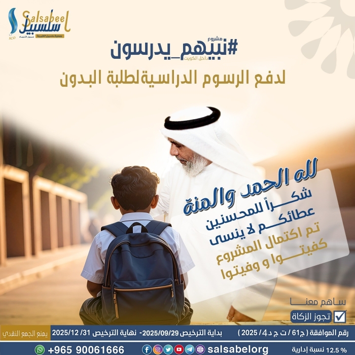 نبيهم يدرسون